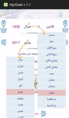 Hijri date التقويم الهجري android App screenshot 0